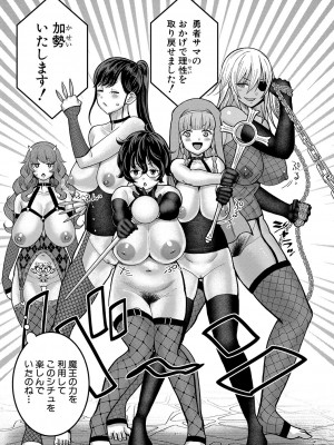 [アガタ] チントレクエスト [DL版]_174