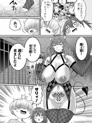 [アガタ] チントレクエスト [DL版]_153