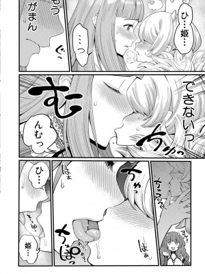 [アガタ] チントレクエスト [DL版]_077