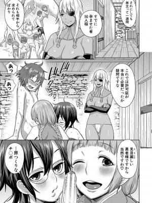 [アガタ] チントレクエスト [DL版]_010