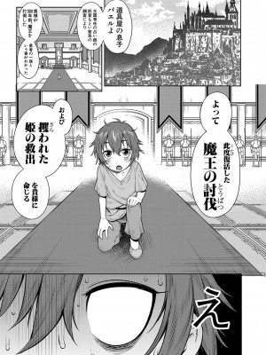 [アガタ] チントレクエスト [DL版]_006