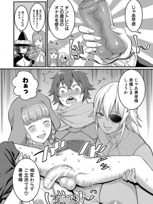 [アガタ] チントレクエスト [DL版]_101