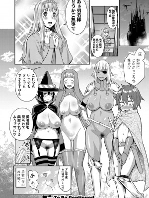 [アガタ] チントレクエスト [DL版]_033