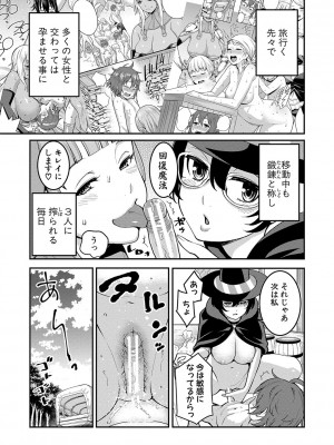 [アガタ] チントレクエスト [DL版]_040