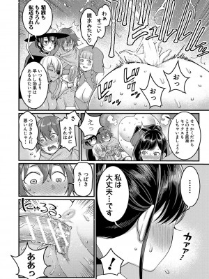 [アガタ] チントレクエスト [DL版]_109