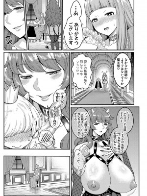 [アガタ] チントレクエスト [DL版]_074