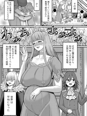 [アガタ] チントレクエスト [DL版]_182