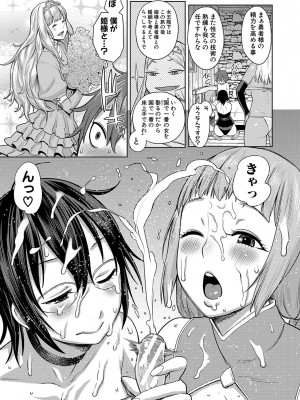 [アガタ] チントレクエスト [DL版]_012