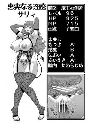 [アガタ] チントレクエスト [DL版]_112