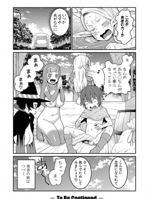 [アガタ] チントレクエスト [DL版]_065