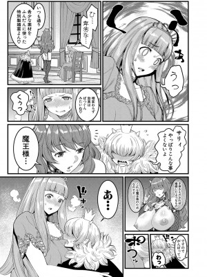 [アガタ] チントレクエスト [DL版]_076