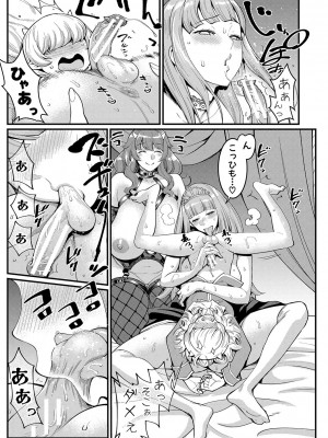 [アガタ] チントレクエスト [DL版]_080