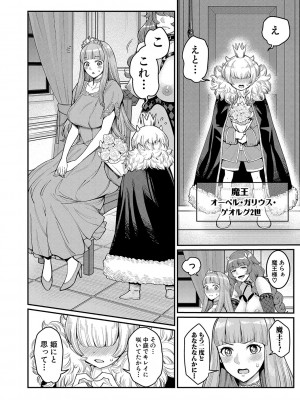 [アガタ] チントレクエスト [DL版]_073