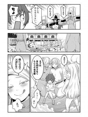 [アガタ] チントレクエスト [DL版]_046