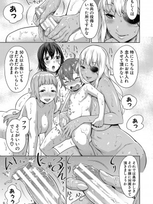 [アガタ] チントレクエスト [DL版]_014