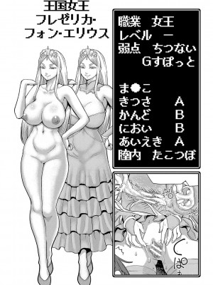 [アガタ] チントレクエスト [DL版]_067