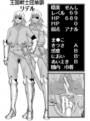 [アガタ] チントレクエスト [DL版]_035