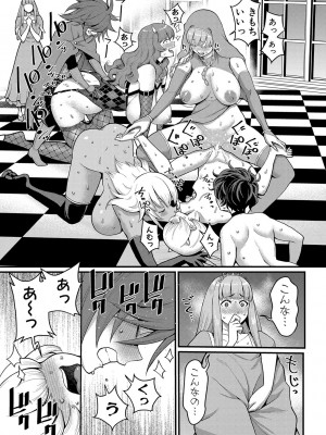 [アガタ] チントレクエスト [DL版]_128