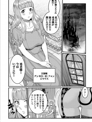 [アガタ] チントレクエスト [DL版]_071