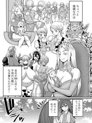 [アガタ] チントレクエスト [DL版]_184