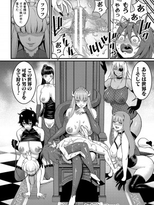 [アガタ] チントレクエスト [DL版]_133