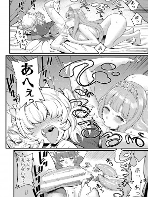 [アガタ] チントレクエスト [DL版]_081