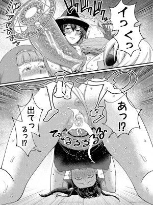 [アガタ] チントレクエスト [DL版]_108