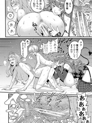 [アガタ] チントレクエスト [DL版]_087