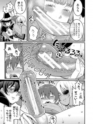 [アガタ] チントレクエスト [DL版]_102