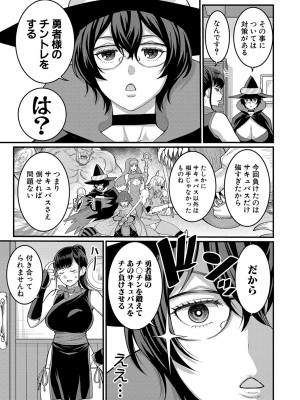 [アガタ] チントレクエスト [DL版]_098