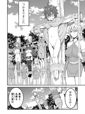 [アガタ] チントレクエスト [DL版]_043