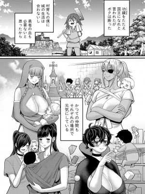 [アガタ] チントレクエスト [DL版]_183