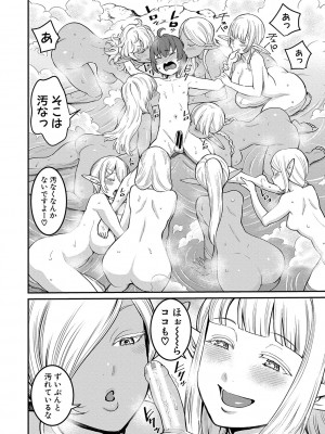 [アガタ] チントレクエスト [DL版]_047