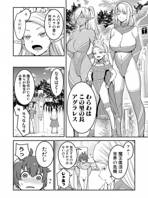 [アガタ] チントレクエスト [DL版]_044