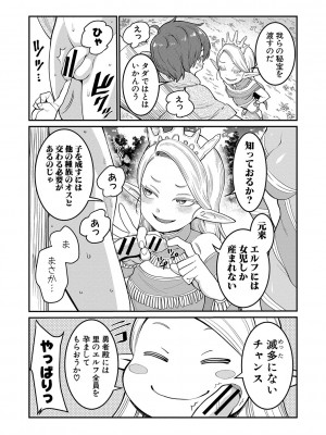 [アガタ] チントレクエスト [DL版]_045