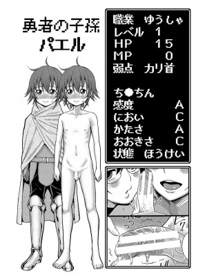 [アガタ] チントレクエスト [DL版]_034