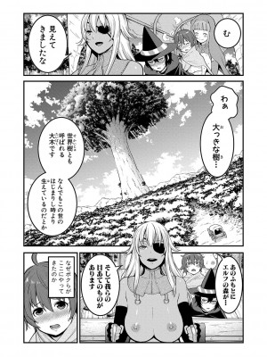 [アガタ] チントレクエスト [DL版]_041