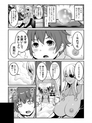 [アガタ] チントレクエスト [DL版]_042