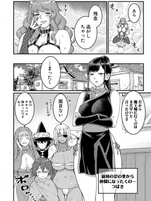 [アガタ] チントレクエスト [DL版]_097