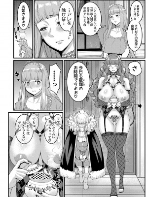 [アガタ] チントレクエスト [DL版]_075