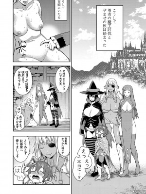 [アガタ] チントレクエスト [DL版]_009