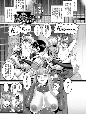 [アガタ] チントレクエスト [DL版]_136