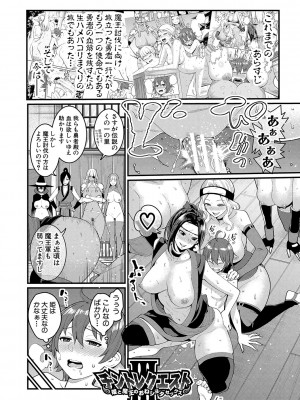 [アガタ] チントレクエスト [DL版]_070