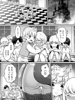 [アガタ] チントレクエスト [DL版]_138