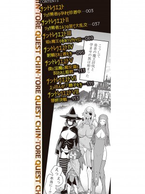 [アガタ] チントレクエスト [DL版]_003