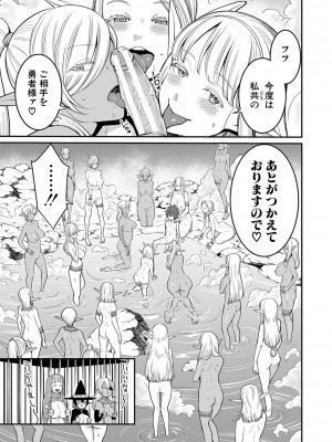 [アガタ] チントレクエスト [DL版]_054