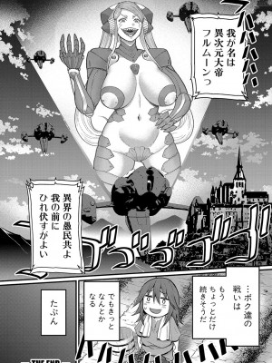 [アガタ] チントレクエスト [DL版]_185