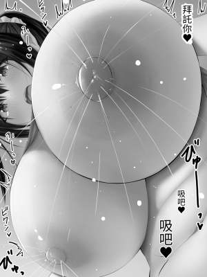 [inTheWorks (夏石名無)] 母乳あそび｜母乳遊戲  [中文] [細菌人]_013