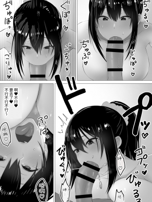 [inTheWorks (夏石名無)] 母乳あそび｜母乳遊戲  [中文] [細菌人]_019