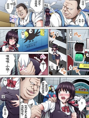 [尚たかみ] イケないＪＫ身体検査～そんな奥まで調べちゃダメ！！第一話[DL全彩][暗狼漢化]_003